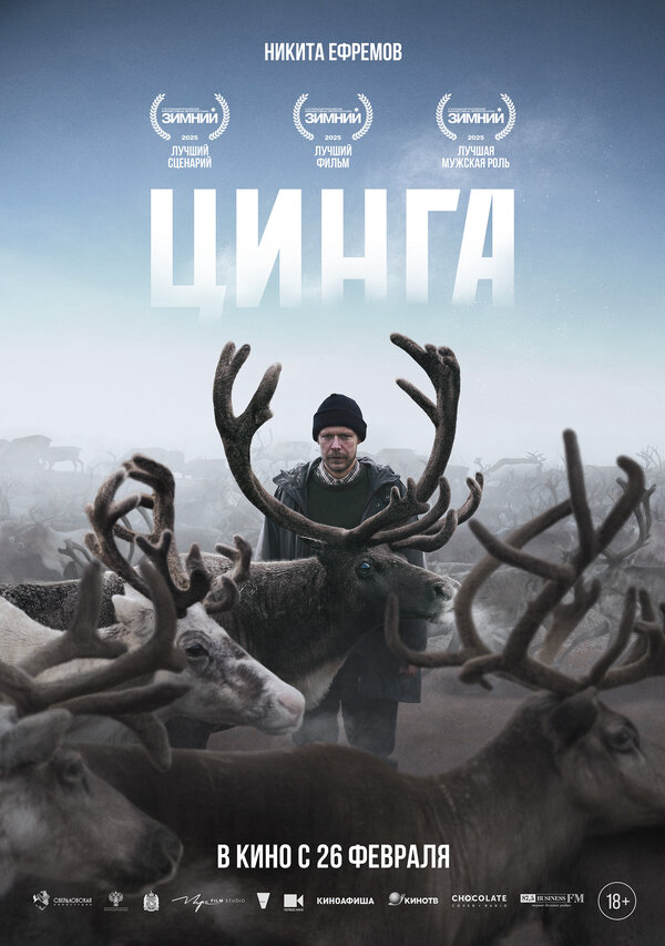 Постер фильма